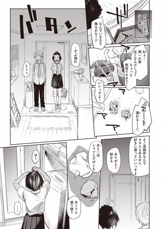 COMIC Kairakuten 2019-11 [Digital]_198