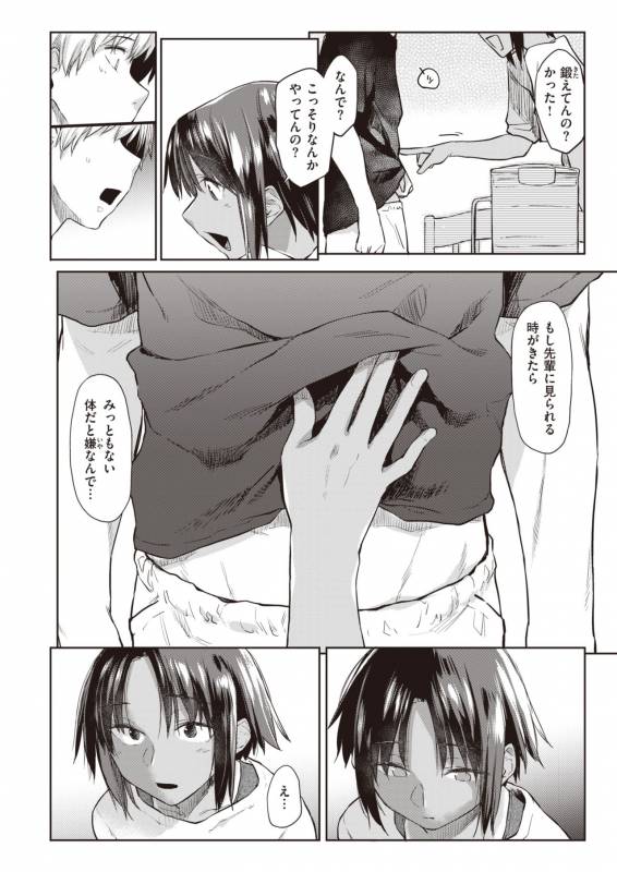 COMIC Kairakuten 2019-11 [Digital]_201