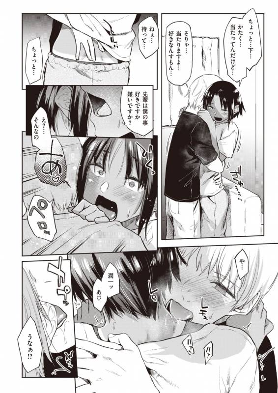 COMIC Kairakuten 2019-11 [Digital]_205