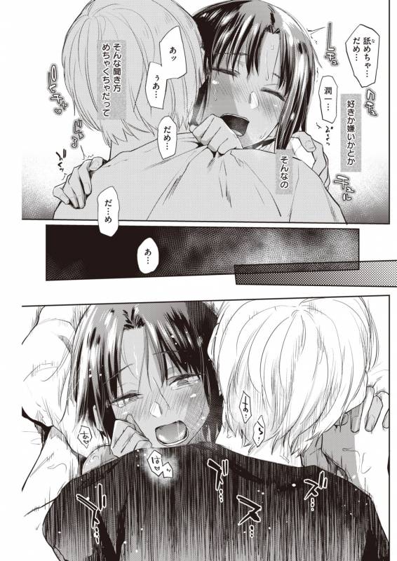 COMIC Kairakuten 2019-11 [Digital]_206