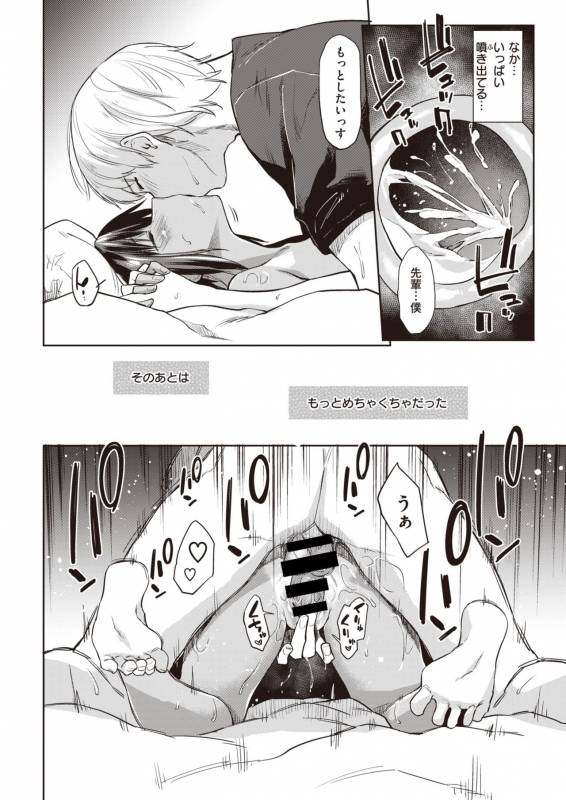 COMIC Kairakuten 2019-11 [Digital]_211