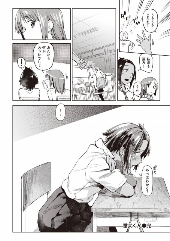 COMIC Kairakuten 2019-11 [Digital]_217