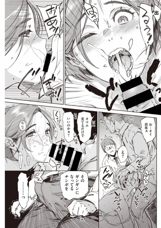 COMIC Kairakuten 2019-11 [Digital]_224