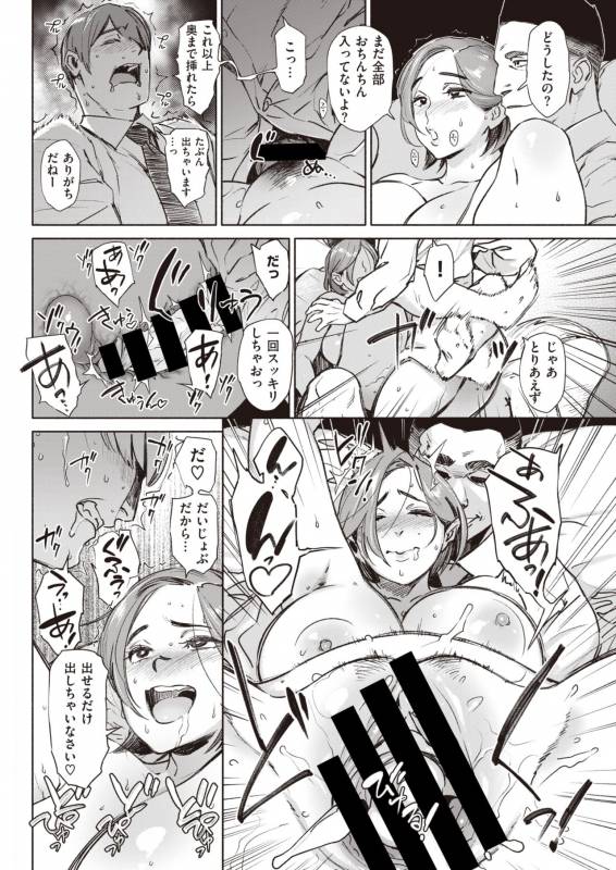 COMIC Kairakuten 2019-11 [Digital]_227