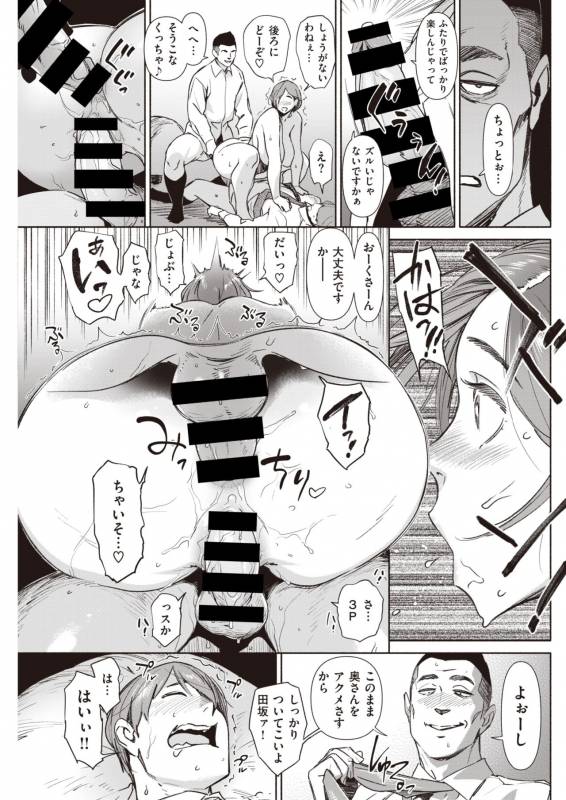 COMIC Kairakuten 2019-11 [Digital]_230