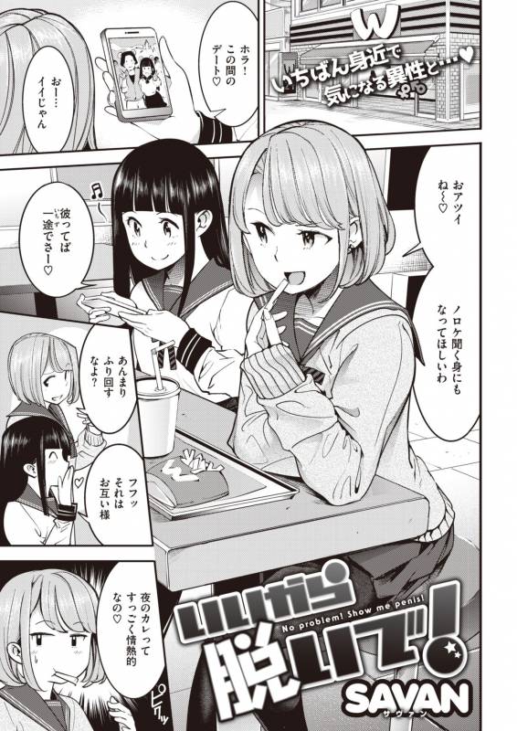 COMIC Kairakuten 2019-11 [Digital]_234