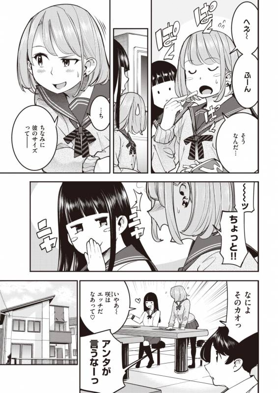 COMIC Kairakuten 2019-11 [Digital]_236