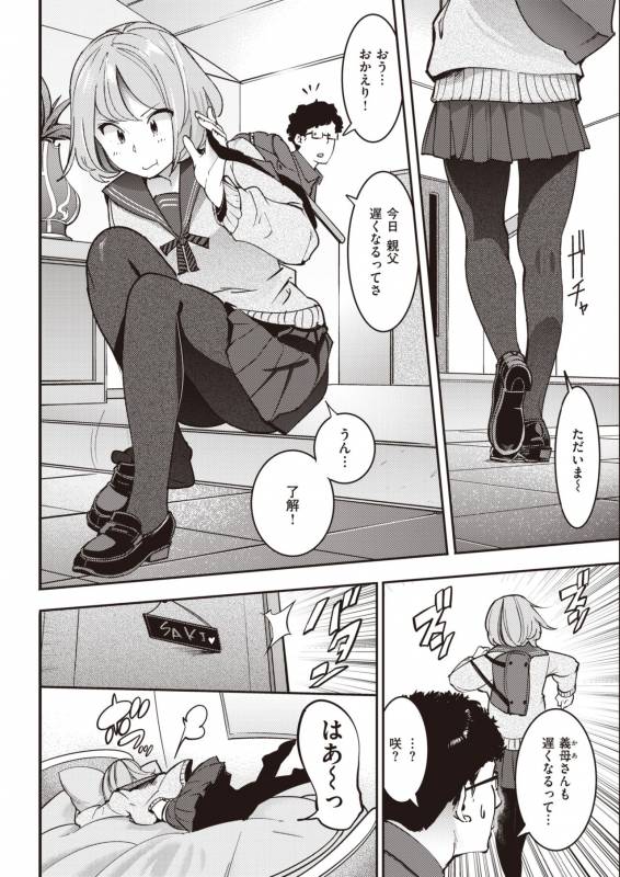 COMIC Kairakuten 2019-11 [Digital]_237