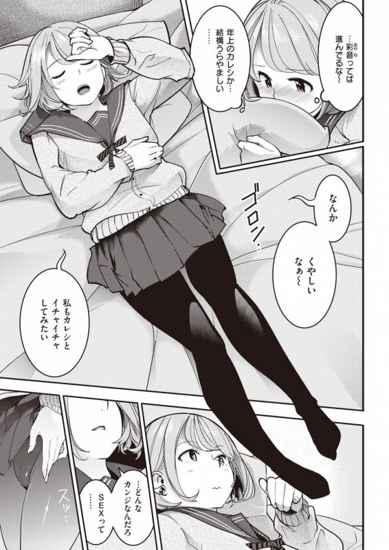 COMIC Kairakuten 2019-11 [Digital]_238