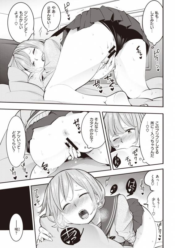 COMIC Kairakuten 2019-11 [Digital]_240