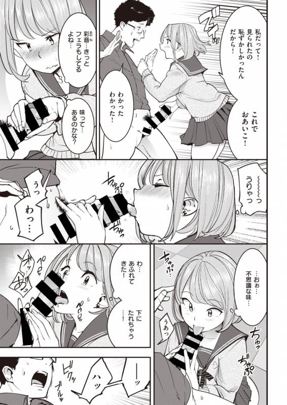 COMIC Kairakuten 2019-11 [Digital]_244