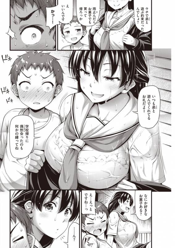 COMIC Kairakuten 2019-11 [Digital]_255