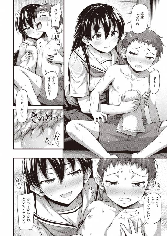 COMIC Kairakuten 2019-11 [Digital]_257