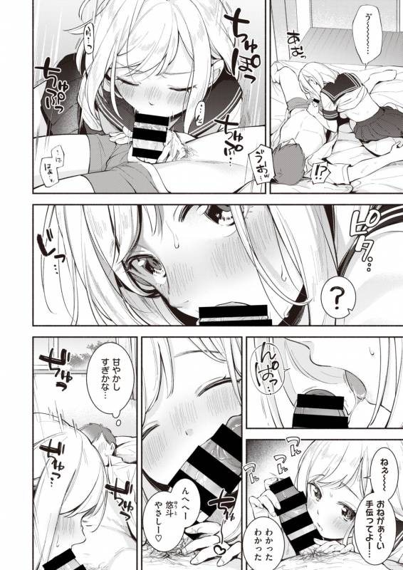 COMIC Kairakuten 2019-11 [Digital]_271