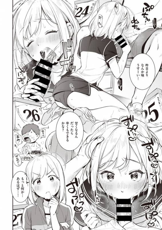 COMIC Kairakuten 2019-11 [Digital]_275