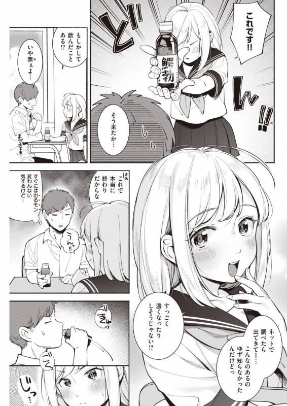 COMIC Kairakuten 2019-11 [Digital]_278