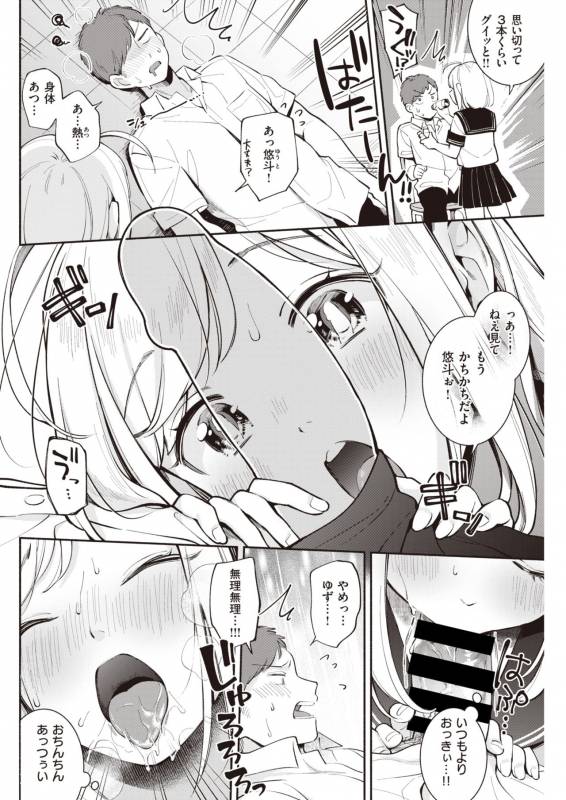 COMIC Kairakuten 2019-11 [Digital]_279