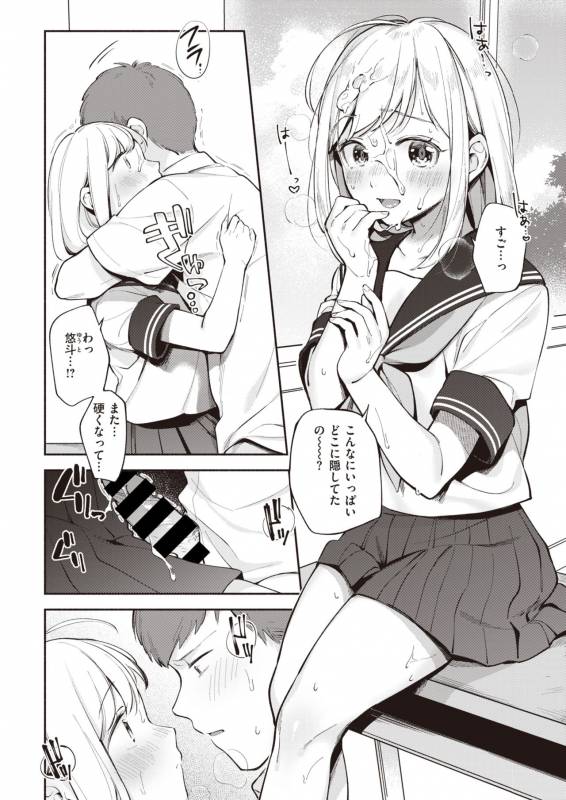 COMIC Kairakuten 2019-11 [Digital]_281