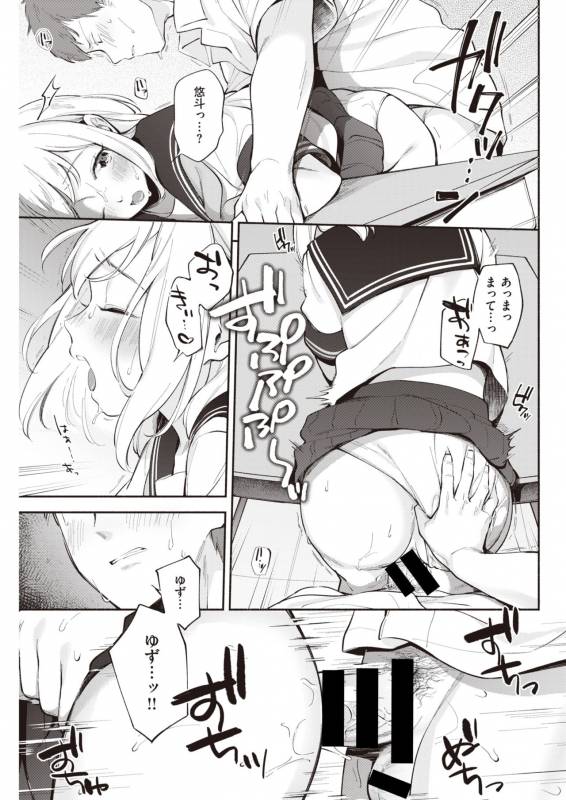 COMIC Kairakuten 2019-11 [Digital]_282