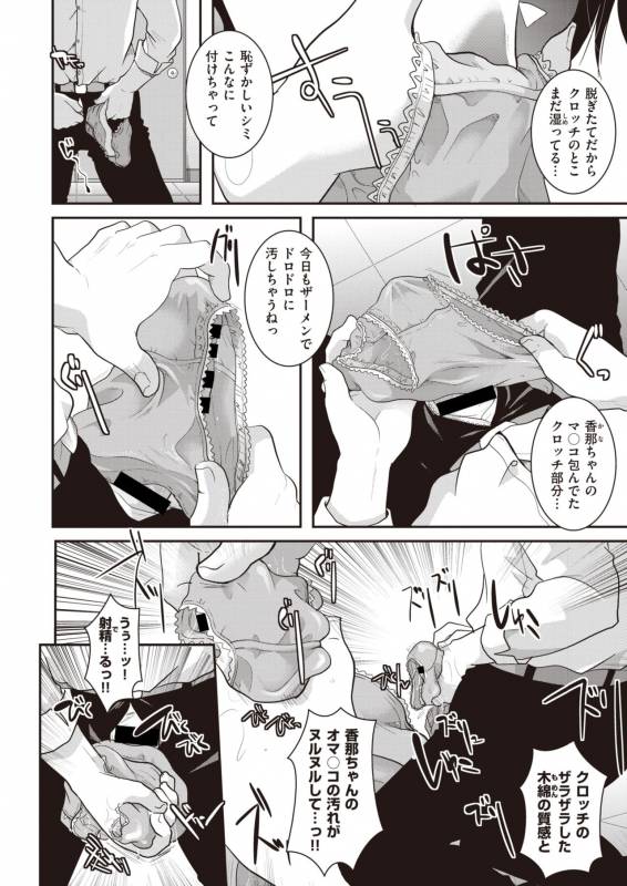 COMIC Kairakuten 2019-11 [Digital]_289