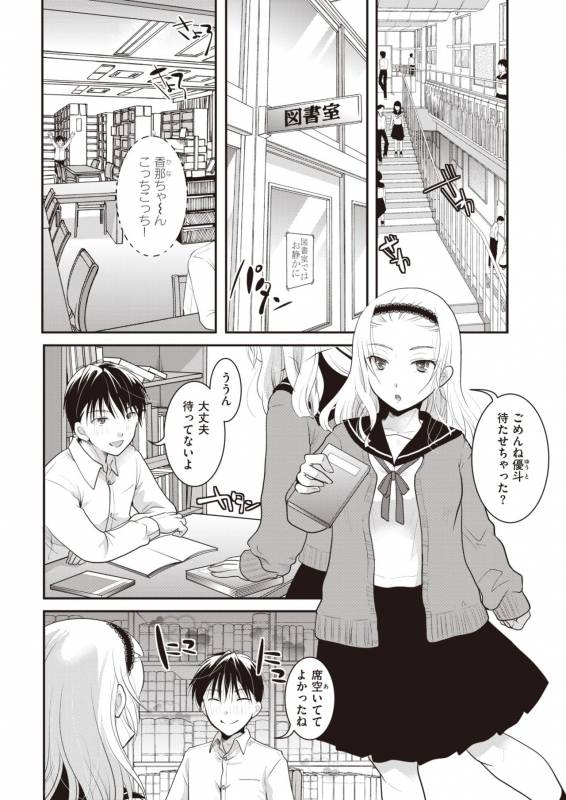 COMIC Kairakuten 2019-11 [Digital]_293