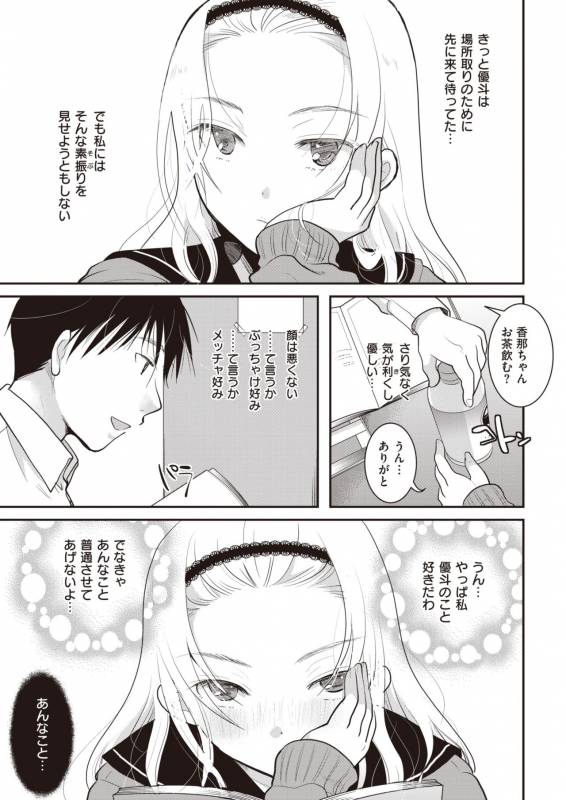 COMIC Kairakuten 2019-11 [Digital]_294