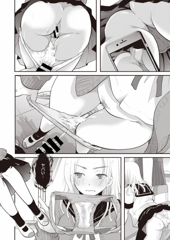 COMIC Kairakuten 2019-11 [Digital]_295