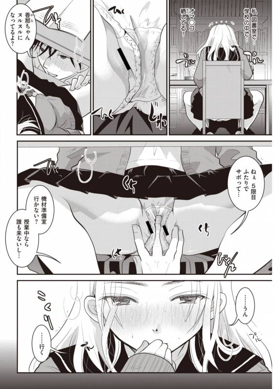 COMIC Kairakuten 2019-11 [Digital]_299