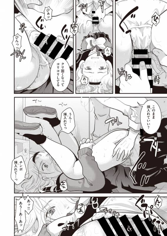 COMIC Kairakuten 2019-11 [Digital]_301