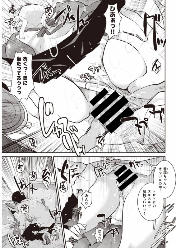 COMIC Kairakuten 2019-11 [Digital]_302