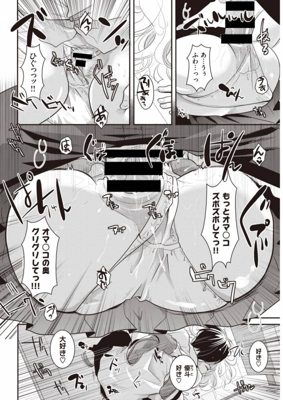 COMIC Kairakuten 2019-11 [Digital]_303