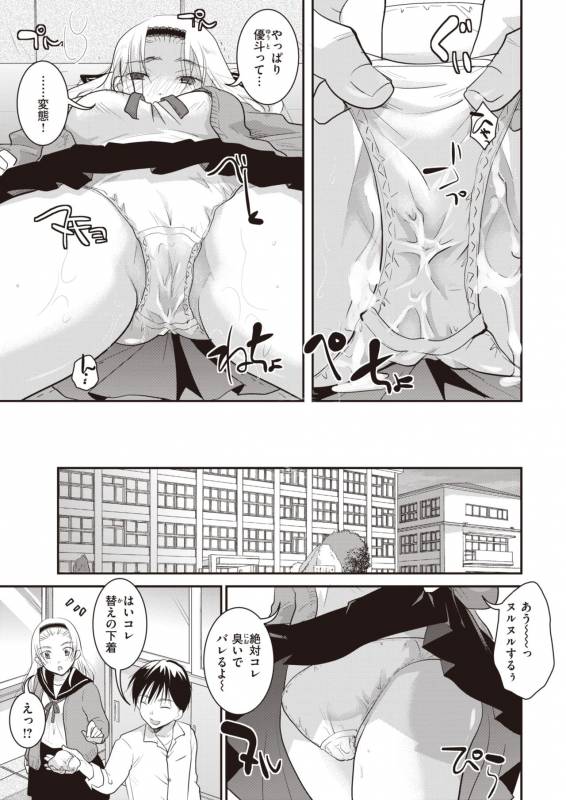 COMIC Kairakuten 2019-11 [Digital]_306