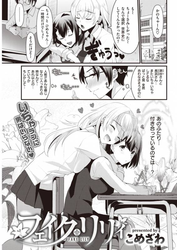 COMIC Kairakuten 2019-11 [Digital]_308