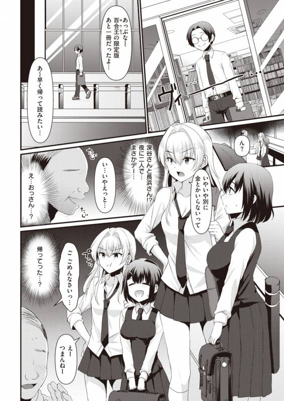 COMIC Kairakuten 2019-11 [Digital]_309