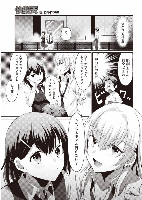 COMIC Kairakuten 2019-11 [Digital]_310