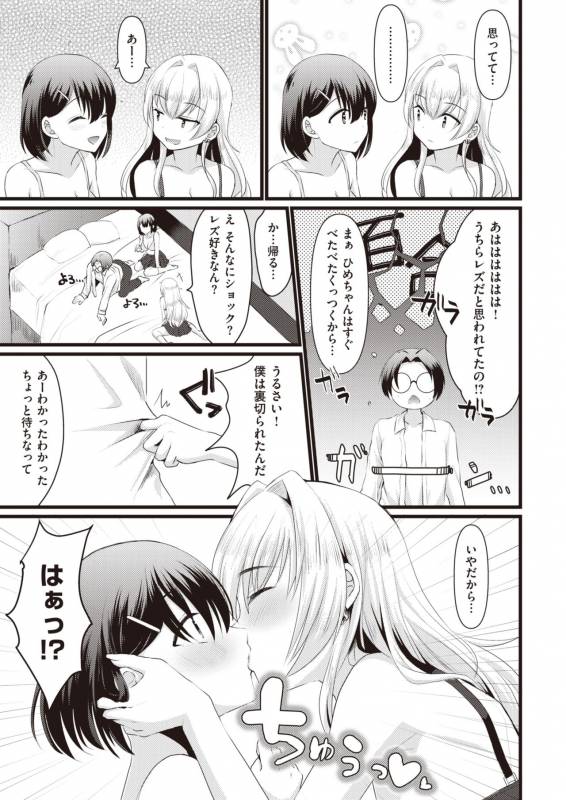 COMIC Kairakuten 2019-11 [Digital]_312