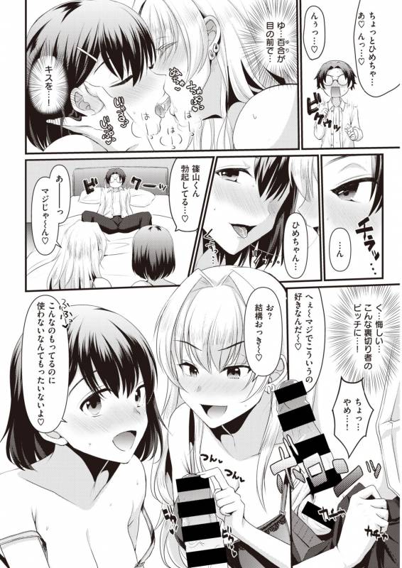 COMIC Kairakuten 2019-11 [Digital]_313