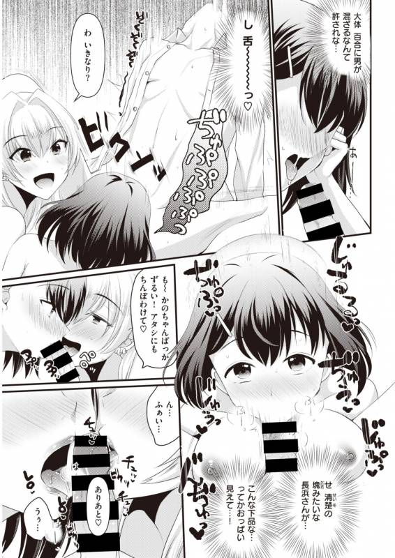 COMIC Kairakuten 2019-11 [Digital]_314