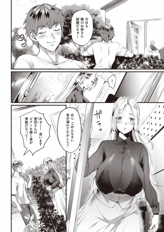 COMIC Kairakuten 2019-11 [Digital]_325