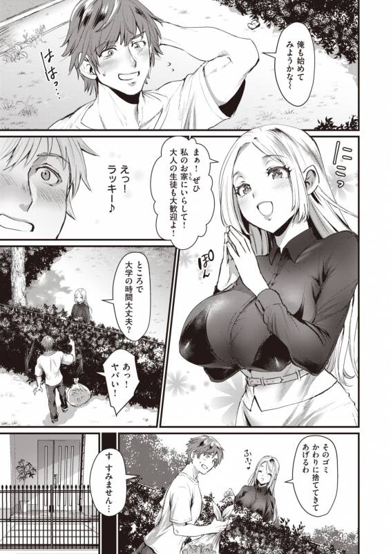 COMIC Kairakuten 2019-11 [Digital]_326