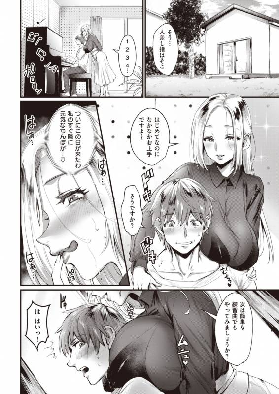 COMIC Kairakuten 2019-11 [Digital]_329