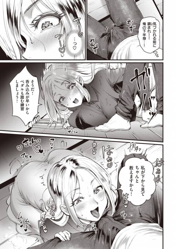 COMIC Kairakuten 2019-11 [Digital]_332