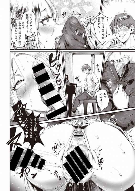 COMIC Kairakuten 2019-11 [Digital]_333