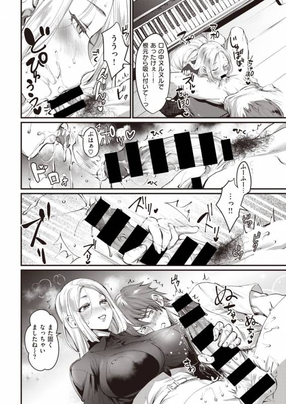 COMIC Kairakuten 2019-11 [Digital]_335