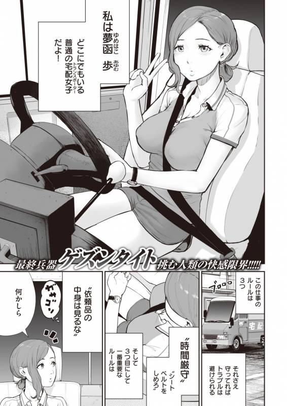 COMIC Kairakuten 2019-11 [Digital]_342