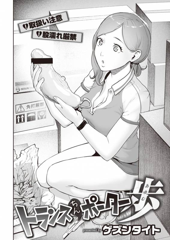 COMIC Kairakuten 2019-11 [Digital]_343