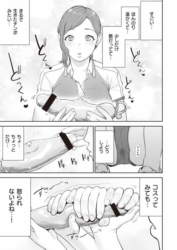 COMIC Kairakuten 2019-11 [Digital]_344