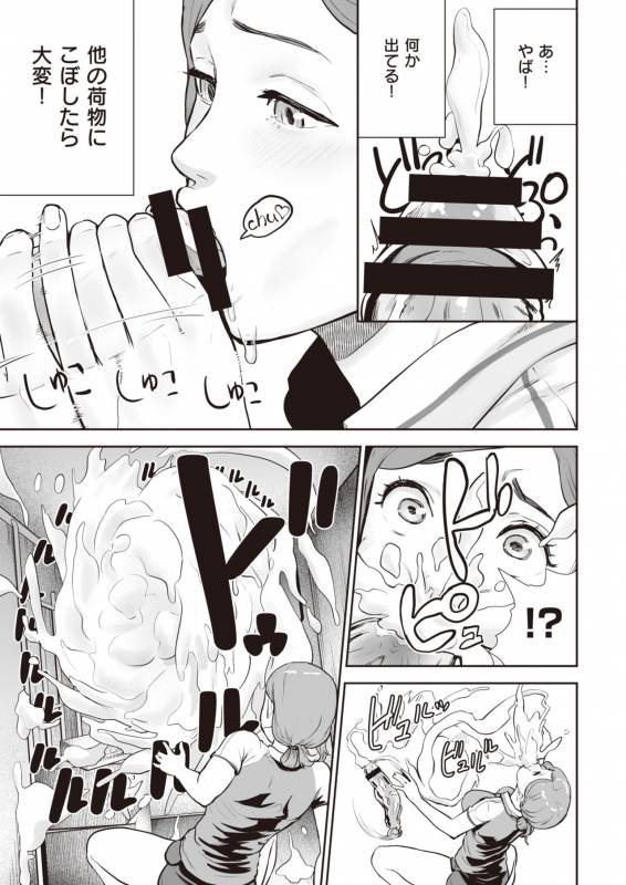 COMIC Kairakuten 2019-11 [Digital]_346