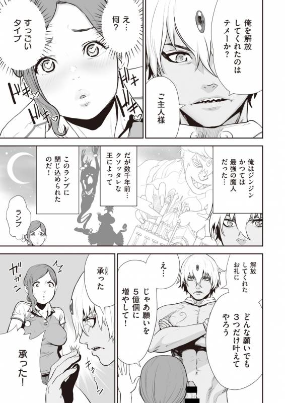 COMIC Kairakuten 2019-11 [Digital]_348