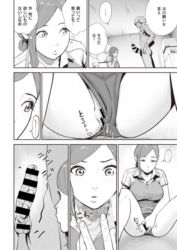 COMIC Kairakuten 2019-11 [Digital]_349